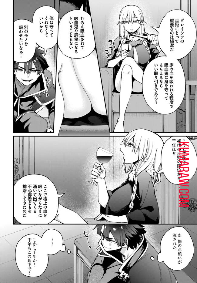 セックス・ファンタジー 第19.2話 - Page 9