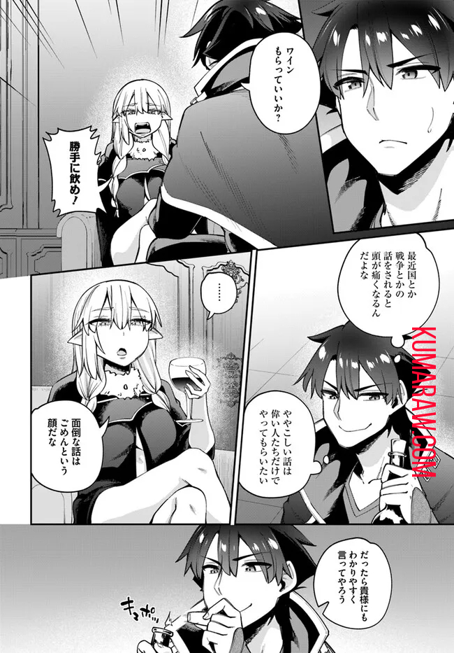 セックス・ファンタジー 第19.2話 - Page 14