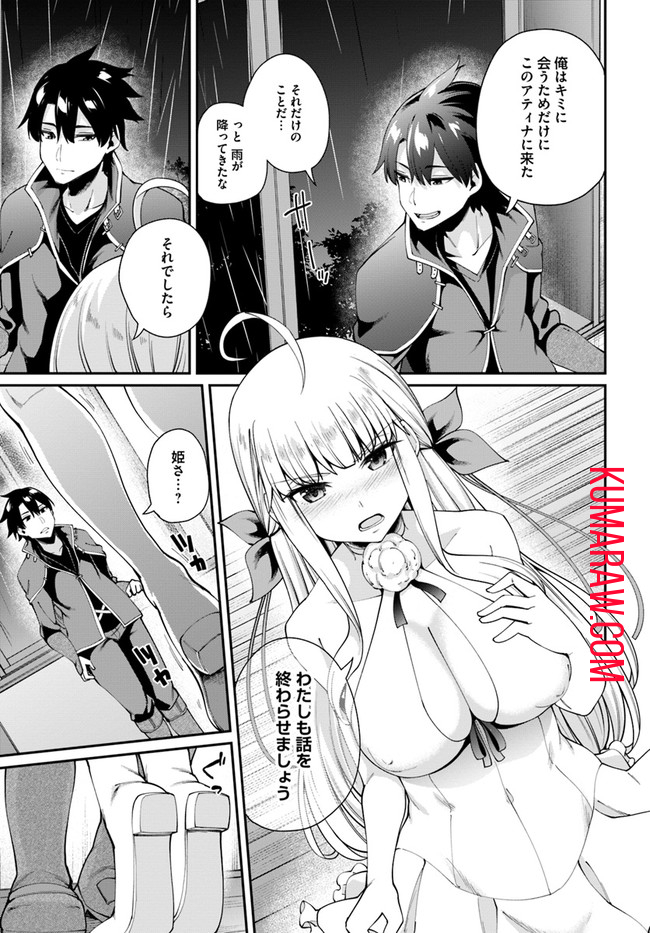 セックス・ファンタジー 第2.1話 - Page 8