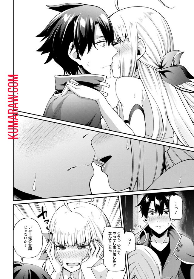 セックス・ファンタジー 第2.1話 - Page 8