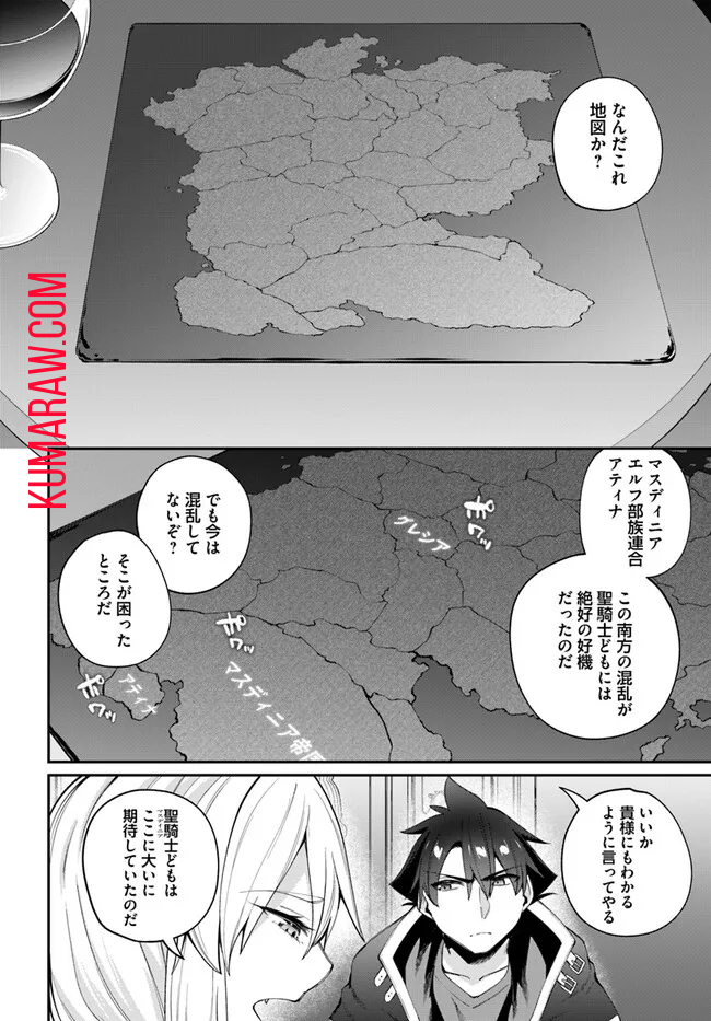 セックス・ファンタジー 第20.1話 - Page 3