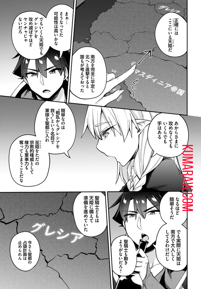 セックス・ファンタジー 第20.1話 - Page 3