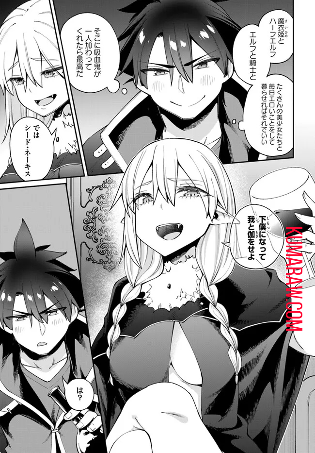 セックス・ファンタジー 第20.1話 - Page 7