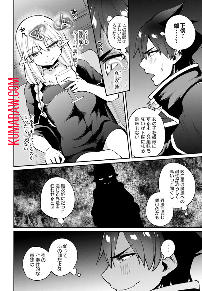 セックス・ファンタジー 第20.1話 - Page 9