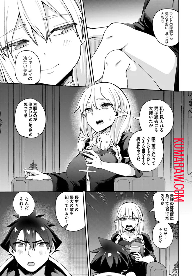 セックス・ファンタジー 第20.1話 - Page 10