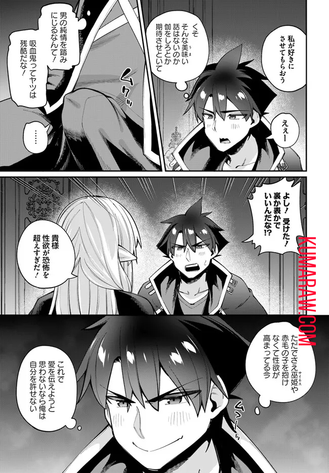 セックス・ファンタジー 第20.1話 - Page 12