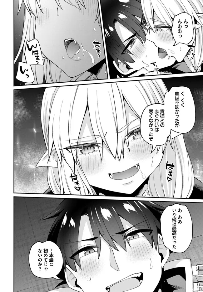 セックス・ファンタジー 第20.2話 - Page 14