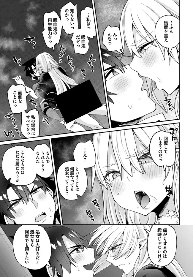 セックス・ファンタジー 第20.2話 - Page 16