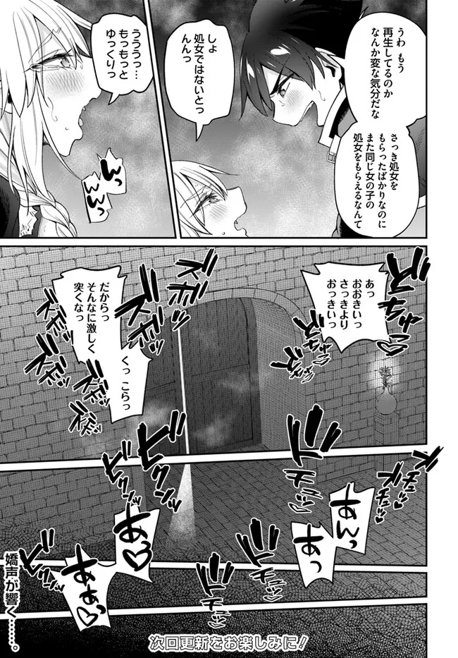 セックス・ファンタジー 第20.2話 - Page 17