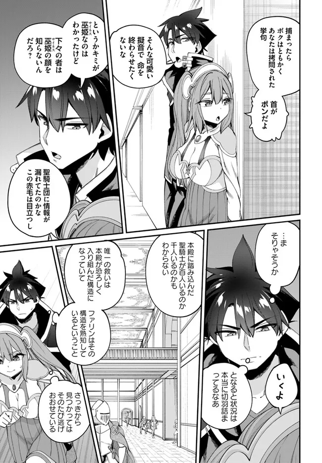 セックス・ファンタジー 第21.2話 - Page 2