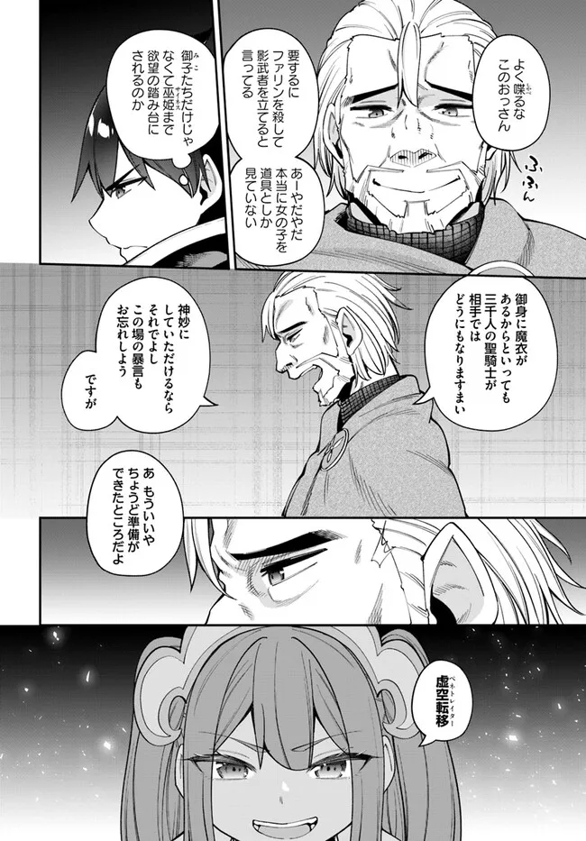 セックス・ファンタジー 第22.1話 - Page 11