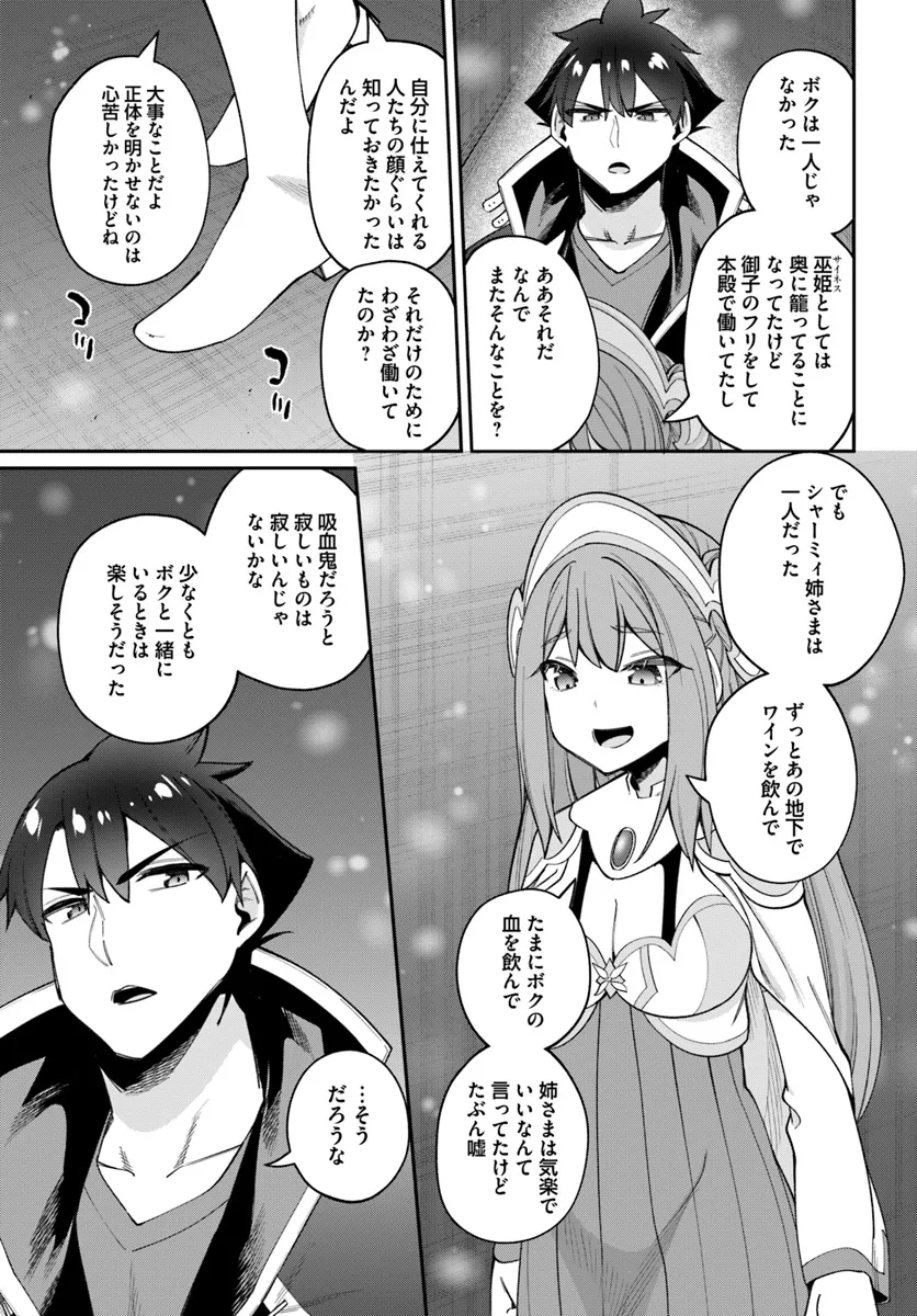 セックス・ファンタジー 第22.2話 - Page 8