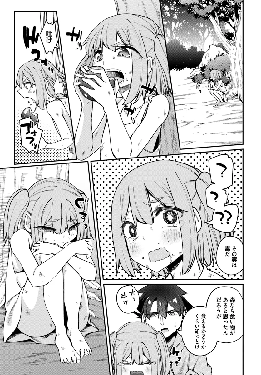 セックス・ファンタジー 第22.2話 - Page 15