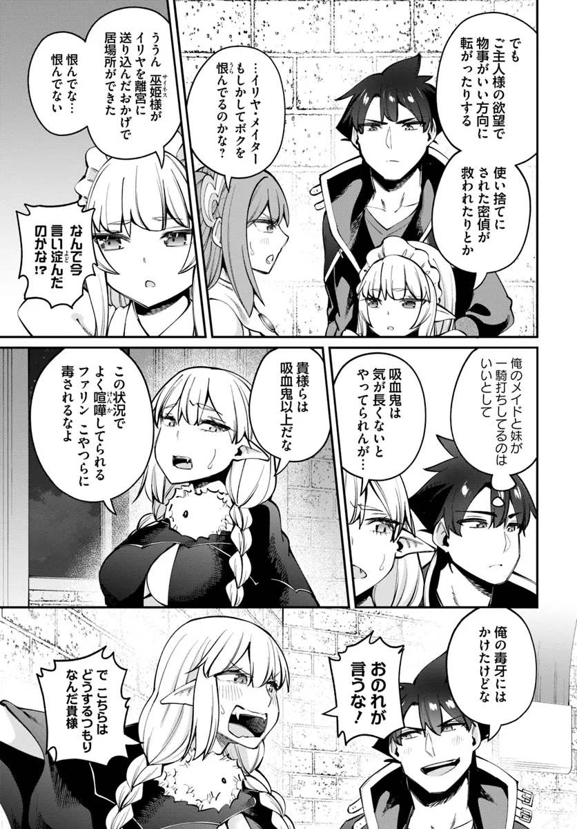 セックス・ファンタジー 第24.1話 - Page 10