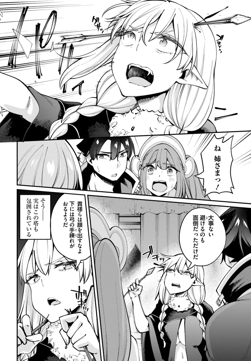 セックス・ファンタジー 第24.1話 - Page 11