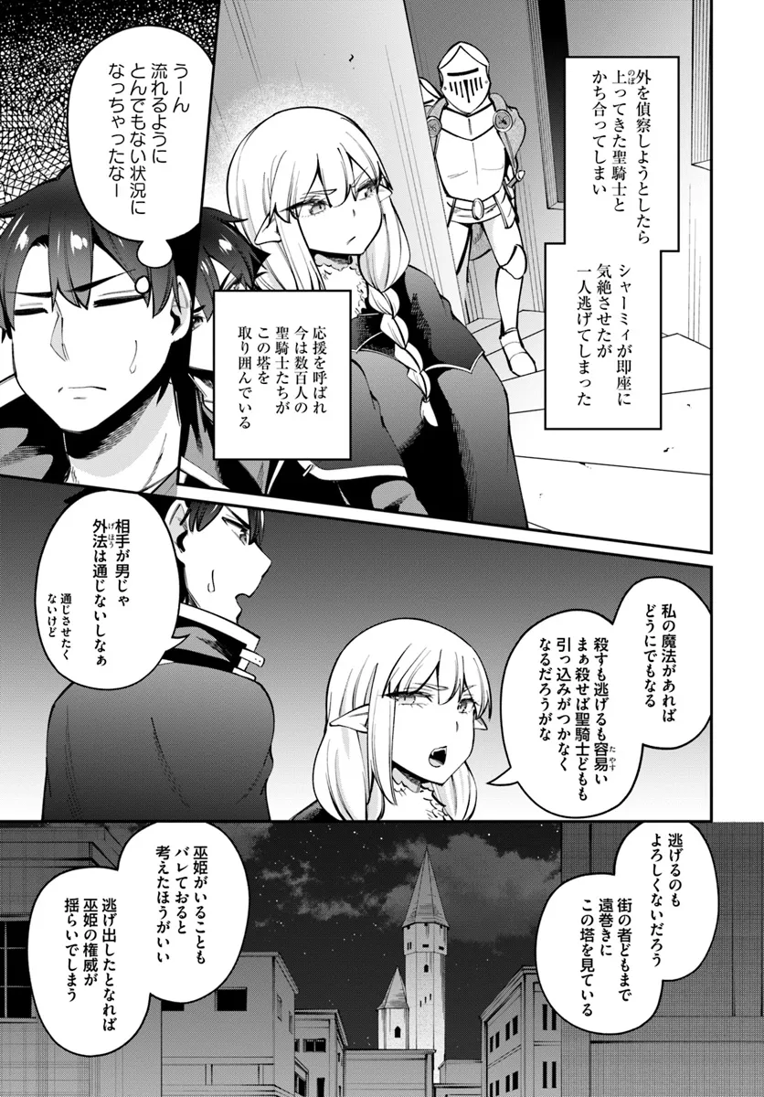 セックス・ファンタジー 第24.1話 - Page 12