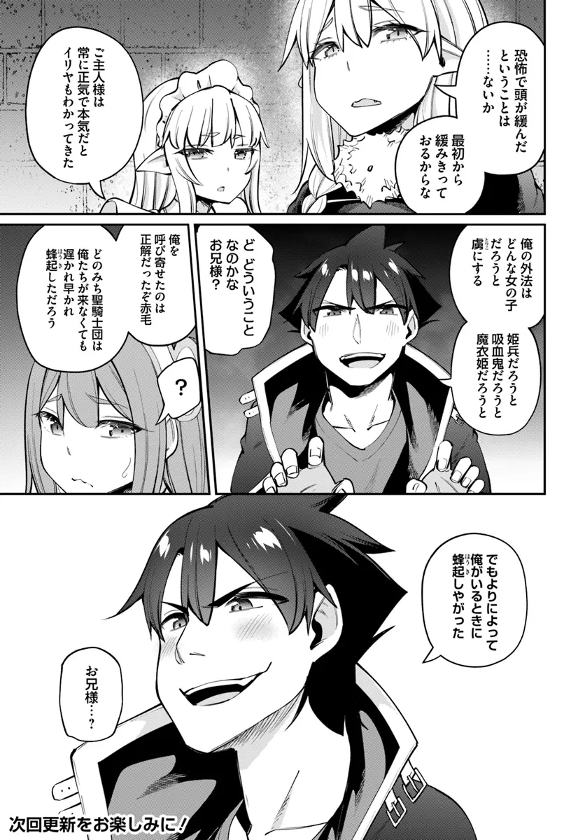 セックス・ファンタジー 第24.1話 - Page 16