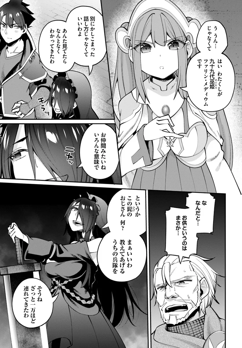 セックス・ファンタジー 第24.2話 - Page 9