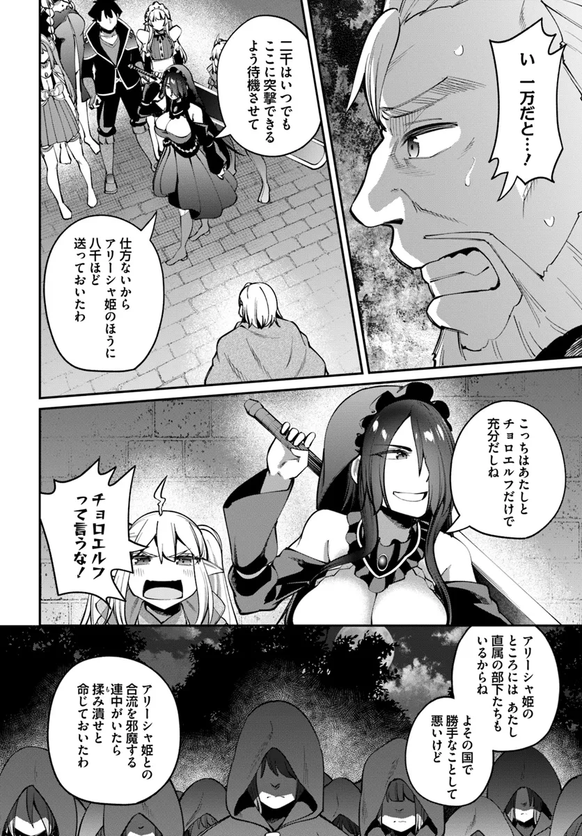 セックス・ファンタジー 第24.2話 - Page 10