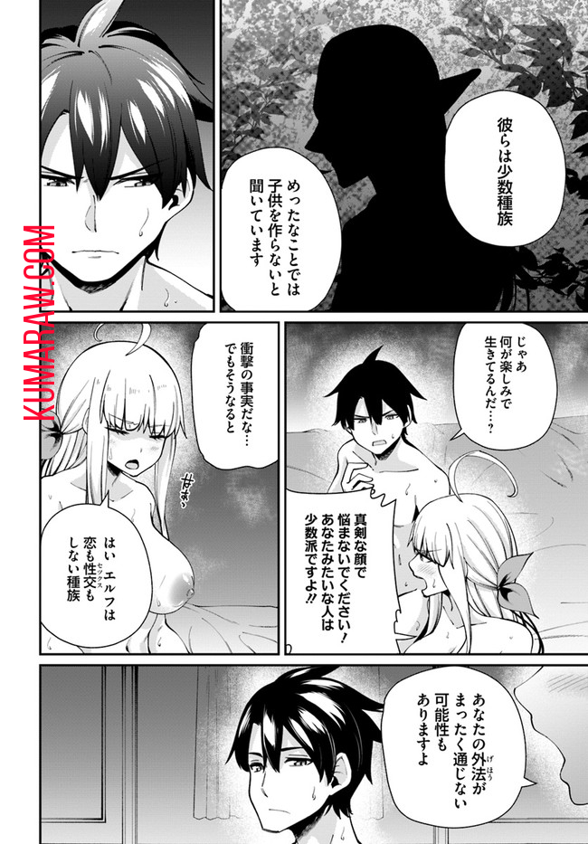 セックス・ファンタジー 第3.1話 - Page 6