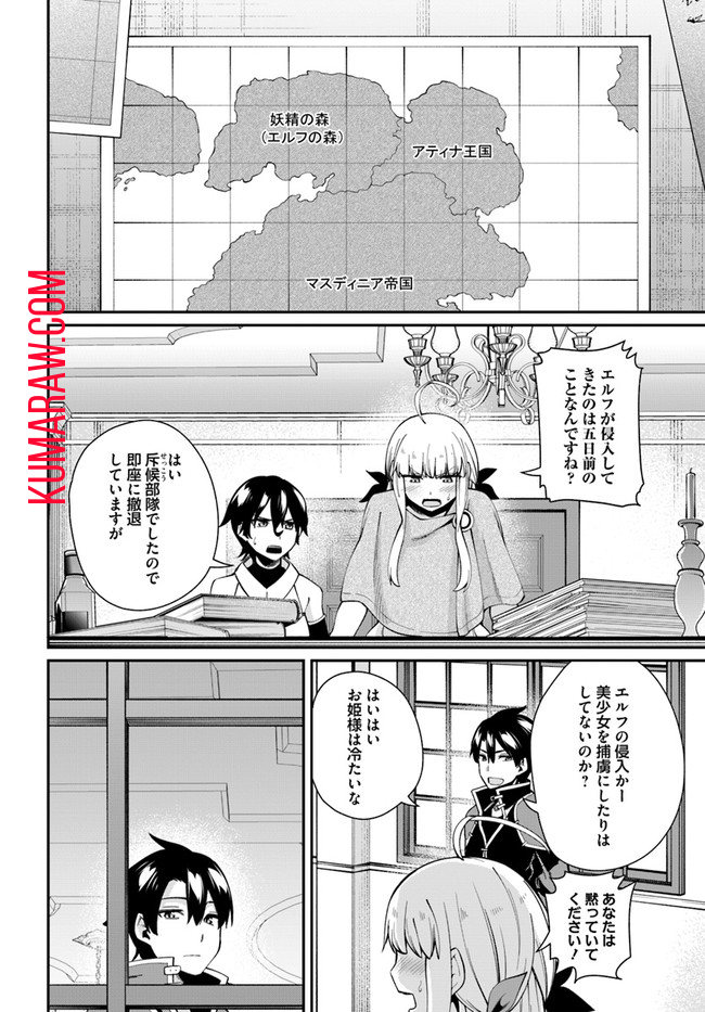 セックス・ファンタジー 第3.1話 - Page 10