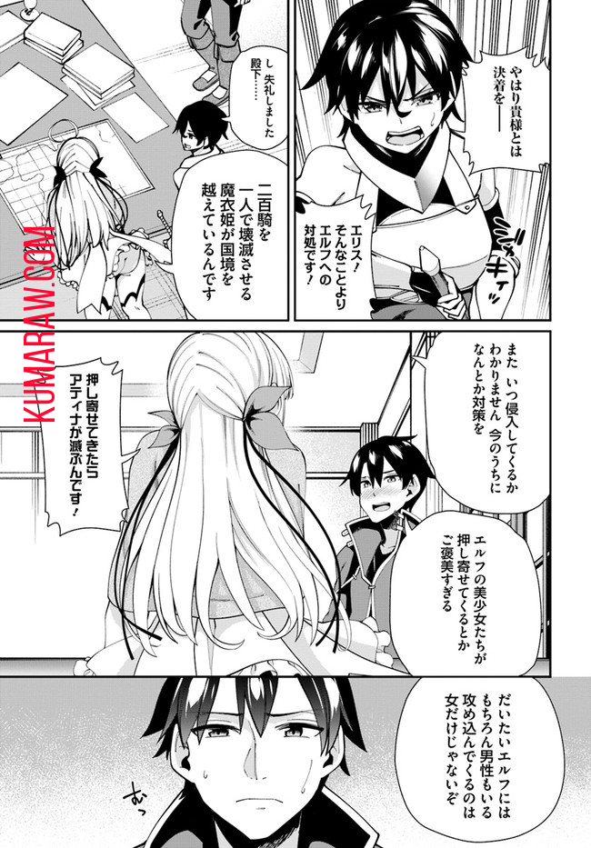 セックス・ファンタジー 第3.2話 - Page 5