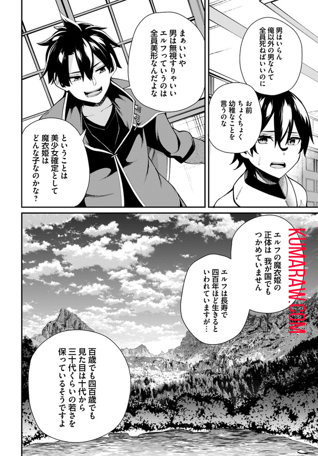 セックス・ファンタジー 第3.2話 - Page 6