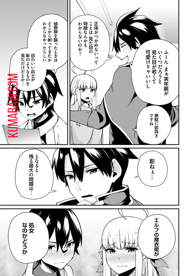 セックス・ファンタジー 第3.2話 - Page 7