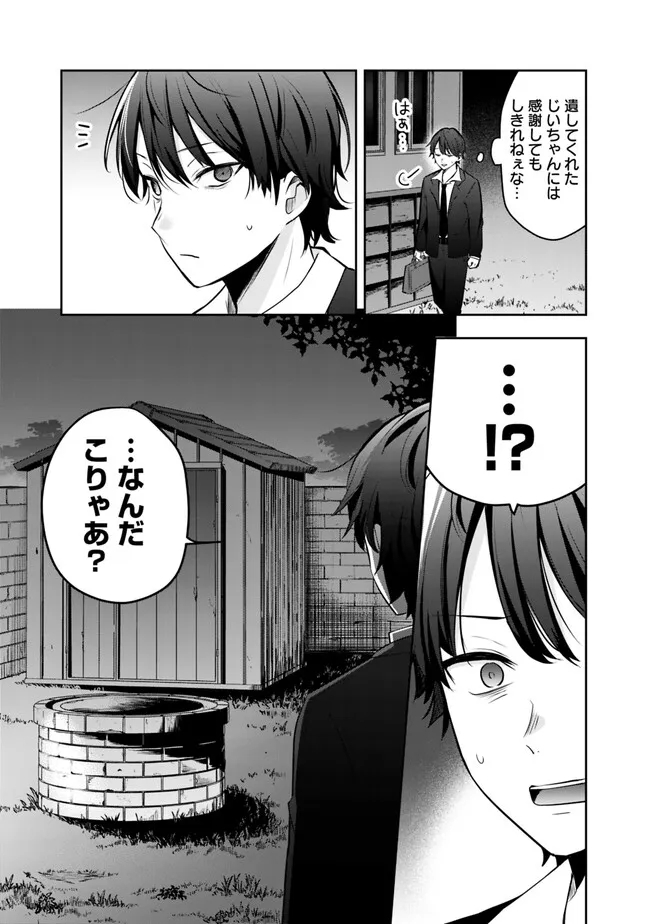 社畜ですが、種族進化して最強へと至ります 第1話 - Page 7