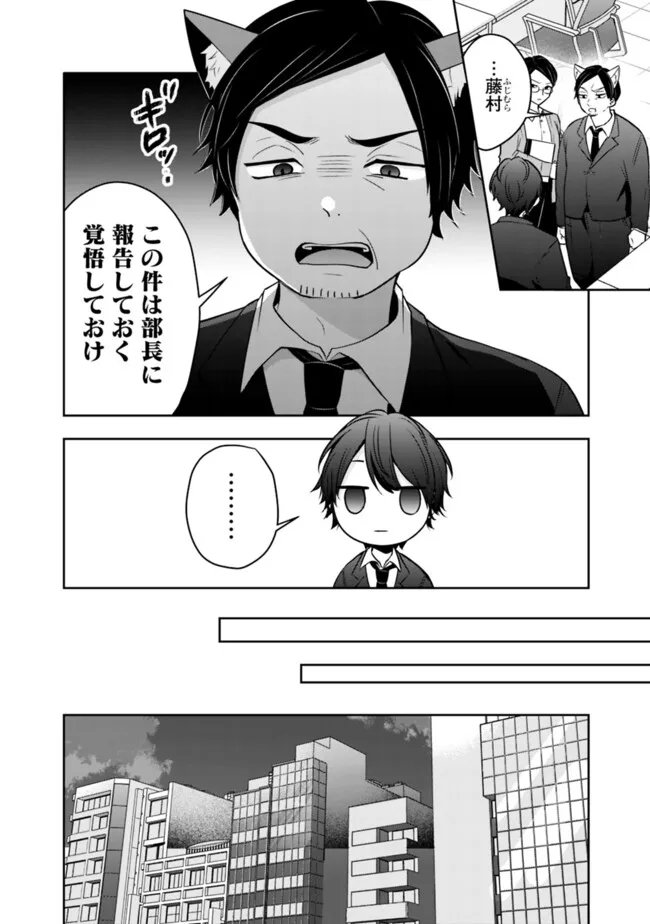 社畜ですが、種族進化して最強へと至ります 第11話 - Page 6