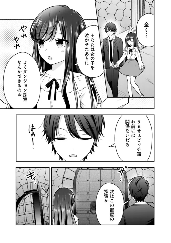 社畜ですが、種族進化して最強へと至ります 第11話 - Page 11