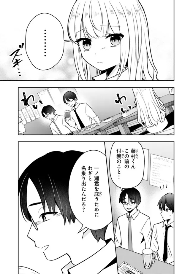 社畜ですが、種族進化して最強へと至ります 第13話 - Page 3