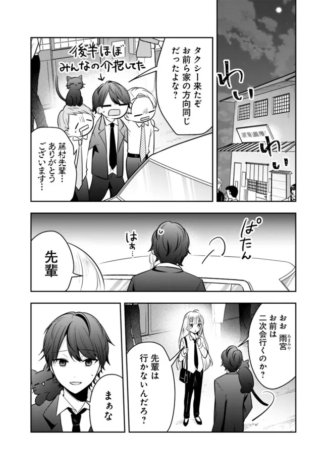 社畜ですが、種族進化して最強へと至ります 第13話 - Page 5