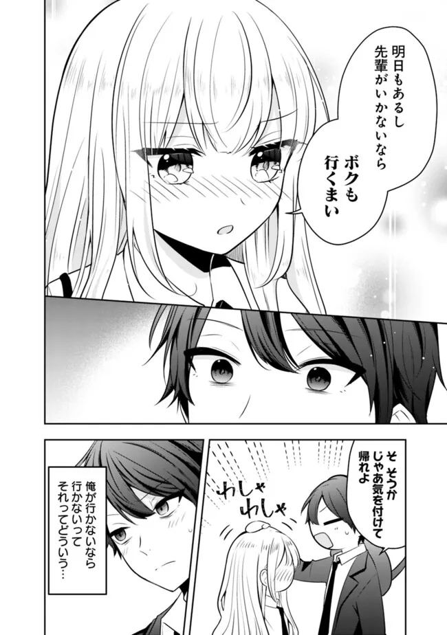 社畜ですが、種族進化して最強へと至ります 第13話 - Page 6