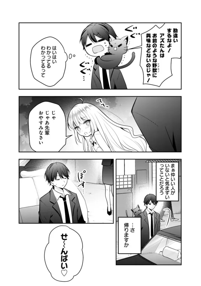 社畜ですが、種族進化して最強へと至ります 第13話 - Page 7