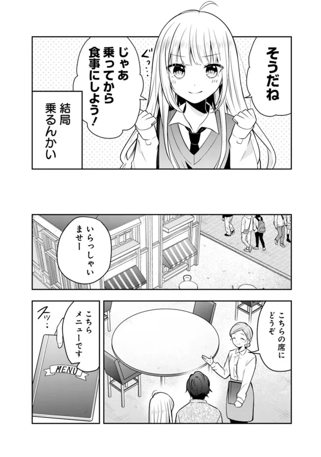 社畜ですが、種族進化して最強へと至ります 第15話 - Page 8