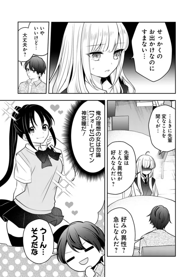 社畜ですが、種族進化して最強へと至ります 第15話 - Page 11