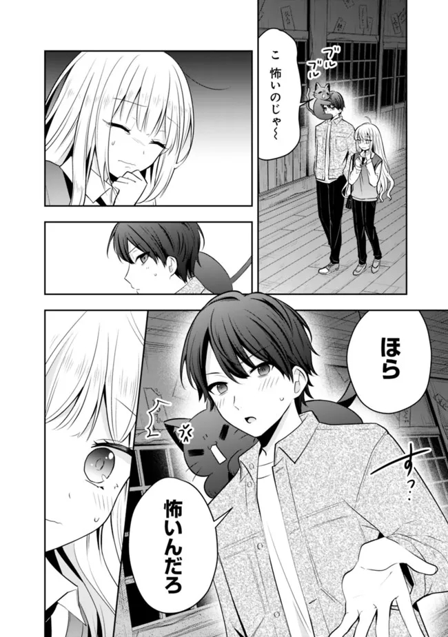 社畜ですが、種族進化して最強へと至ります 第15話 - Page 14