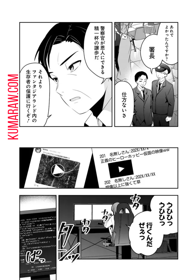 社畜ですが、種族進化して最強へと至ります 第18話 - Page 6