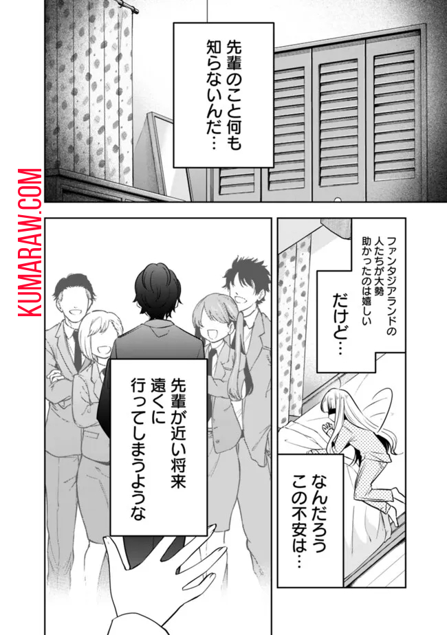 社畜ですが、種族進化して最強へと至ります 第18話 - Page 10