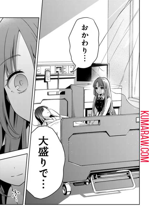 社畜ですが、種族進化して最強へと至ります 第19話 - Page 13