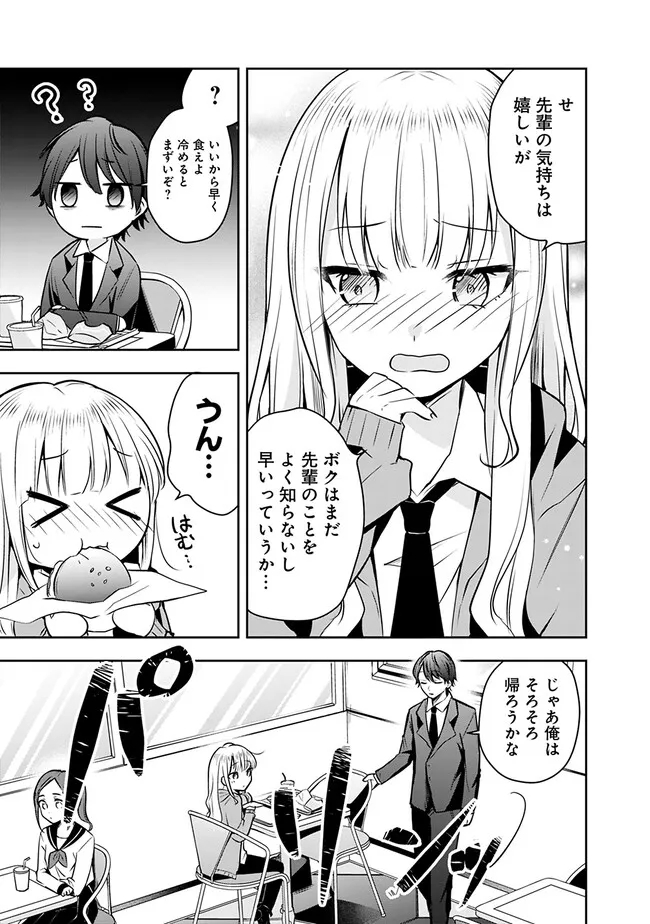 社畜ですが、種族進化して最強へと至ります 第2話 - Page 5