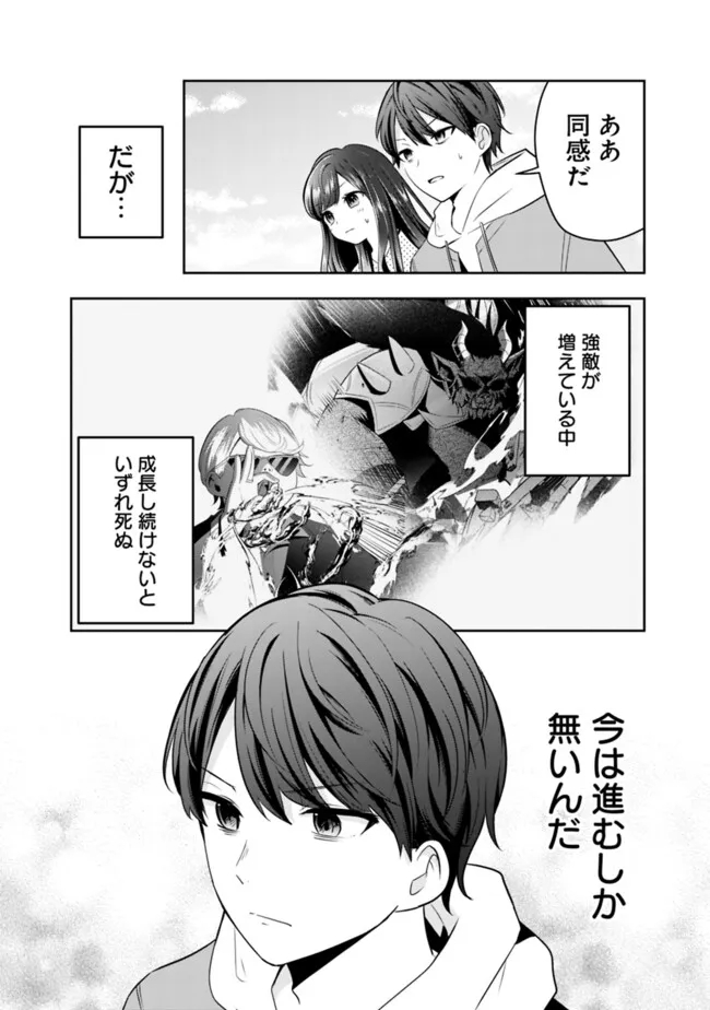 社畜ですが、種族進化して最強へと至ります 第20話 - Page 6