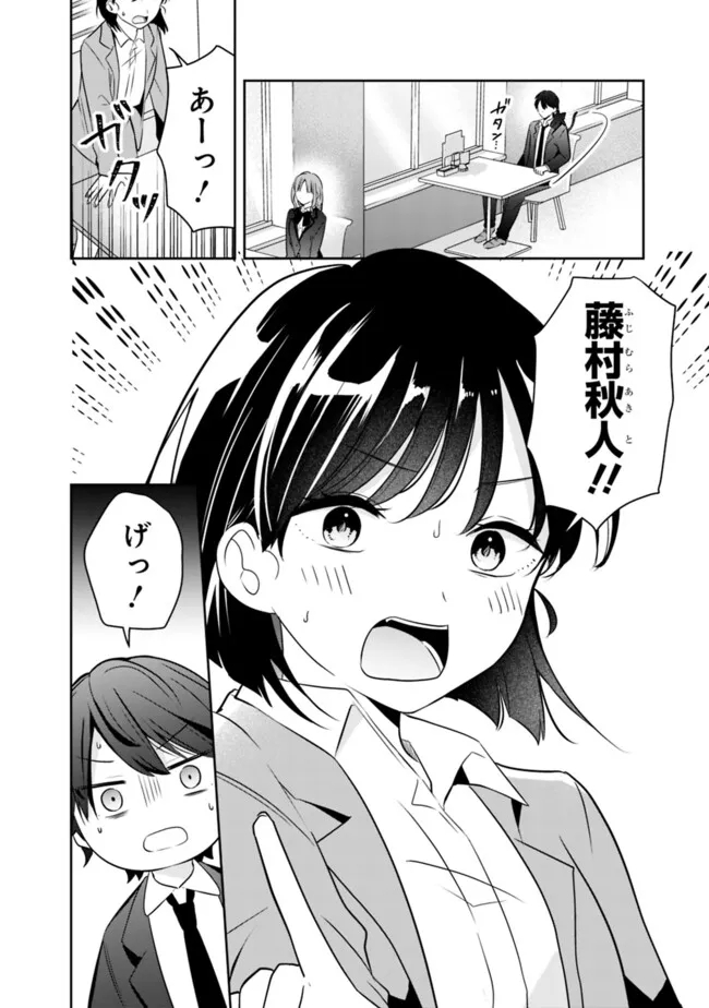 社畜ですが、種族進化して最強へと至ります 第21話 - Page 10