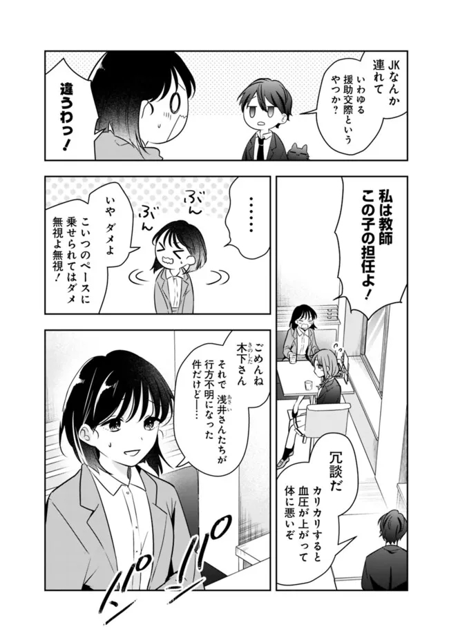 社畜ですが、種族進化して最強へと至ります 第21話 - Page 12