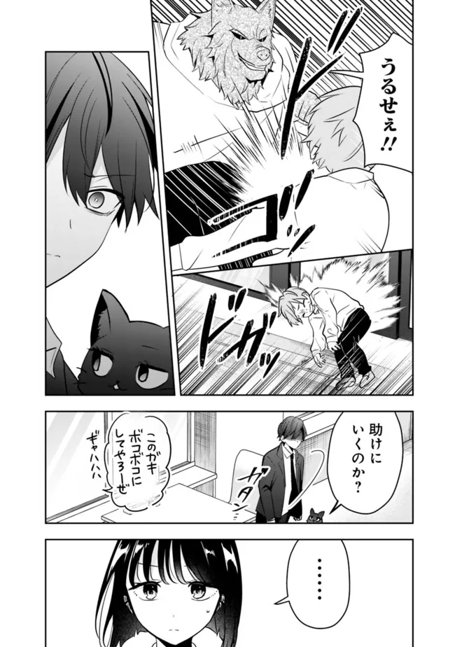 社畜ですが、種族進化して最強へと至ります 第21話 - Page 14