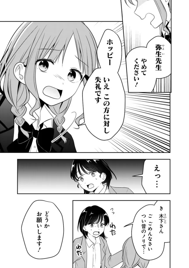 社畜ですが、種族進化して最強へと至ります 第22話 - Page 7