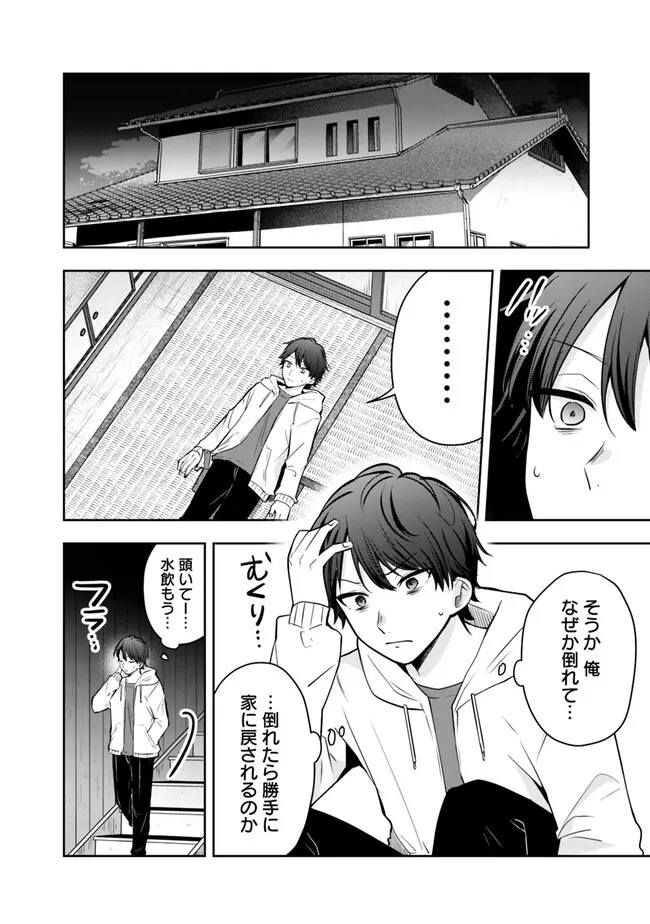 社畜ですが、種族進化して最強へと至ります 第3話 - Page 14