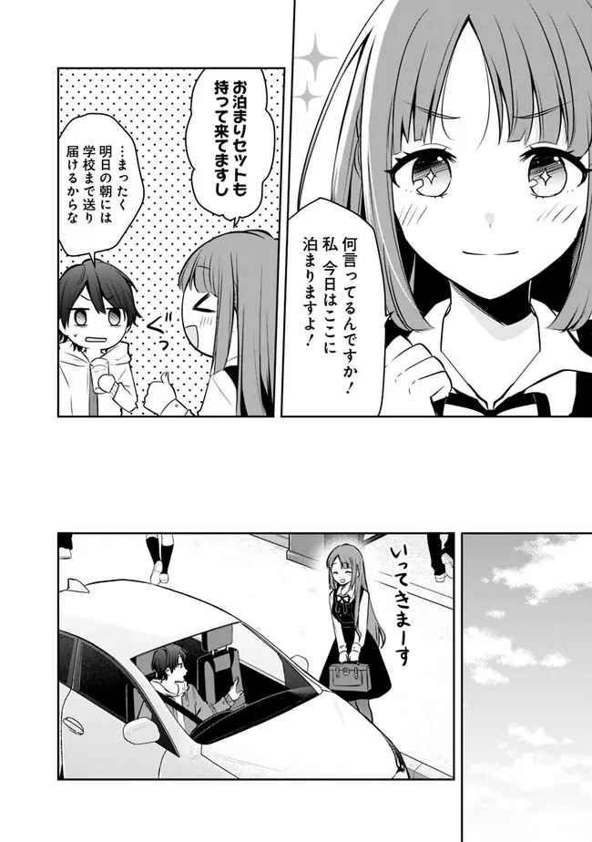 社畜ですが、種族進化して最強へと至ります 第3話 - Page 18