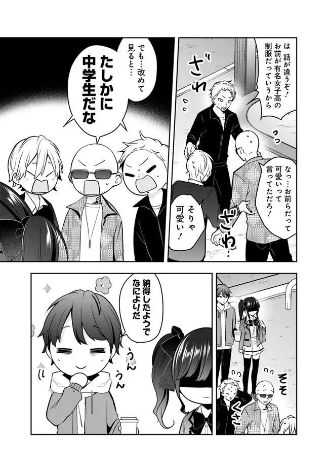 社畜ですが、種族進化して最強へと至ります 第4話 - Page 5